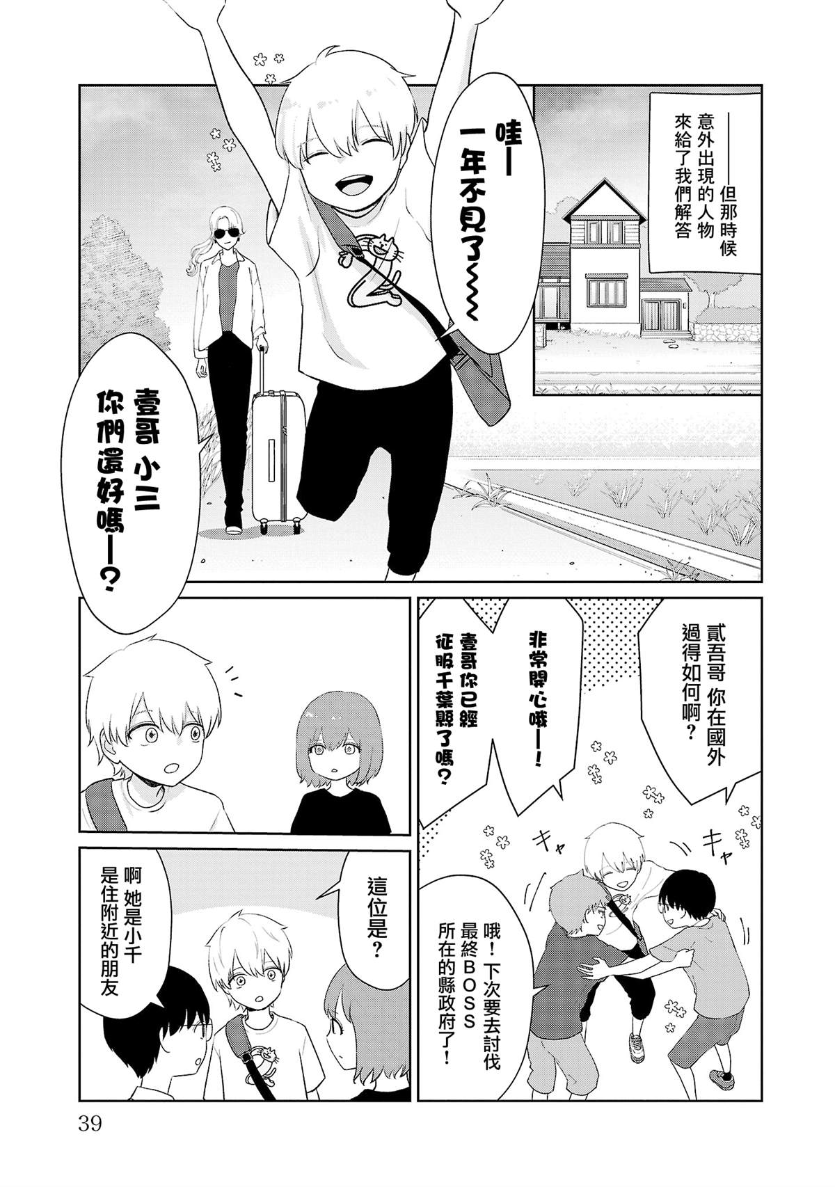 第20话14