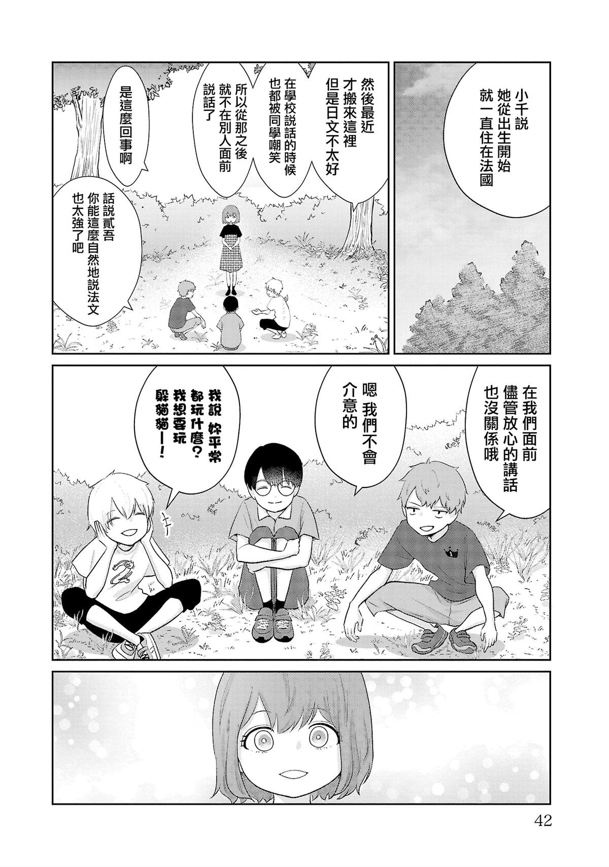 第20话17