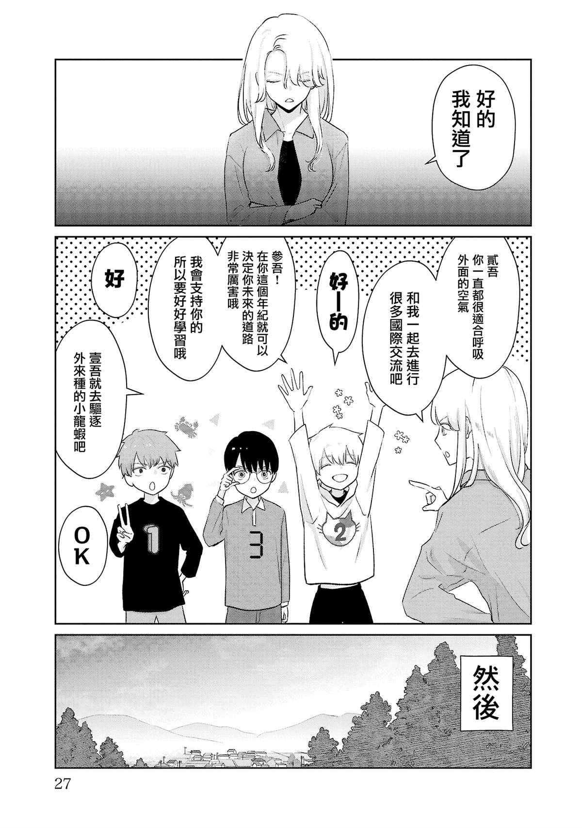 第20话2