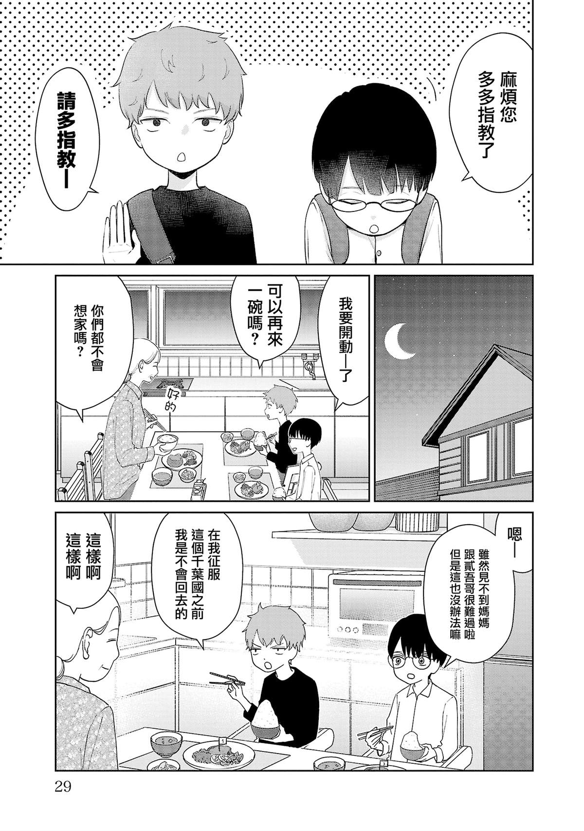 第20话4