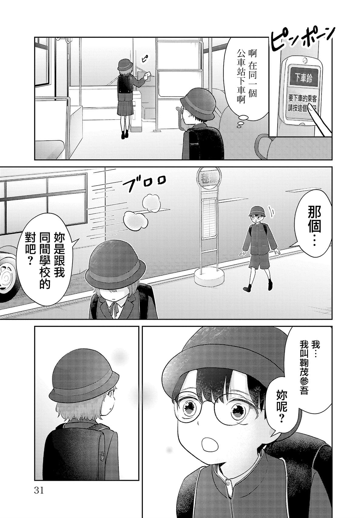第20话6