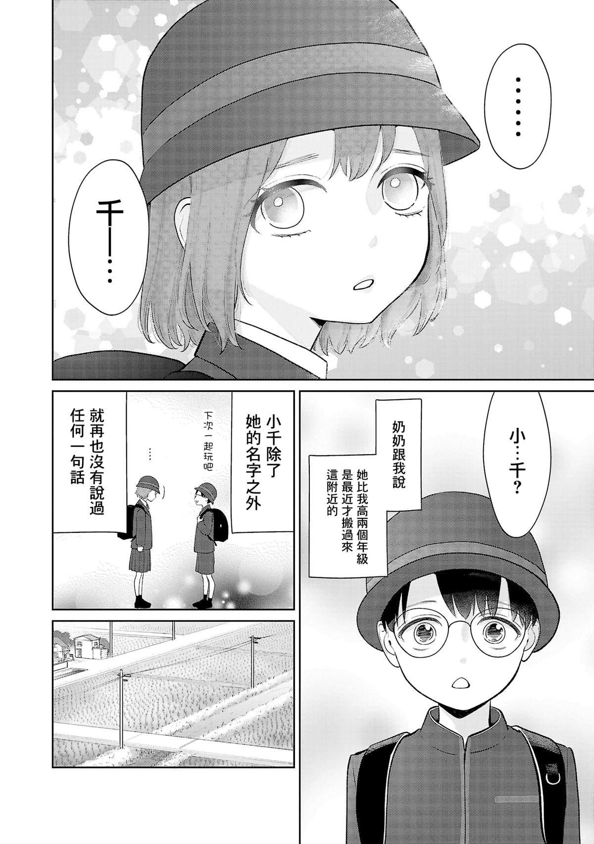 第20话7