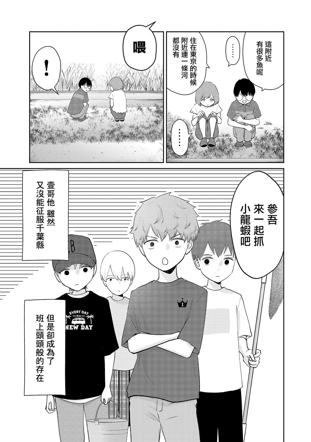 第20话8