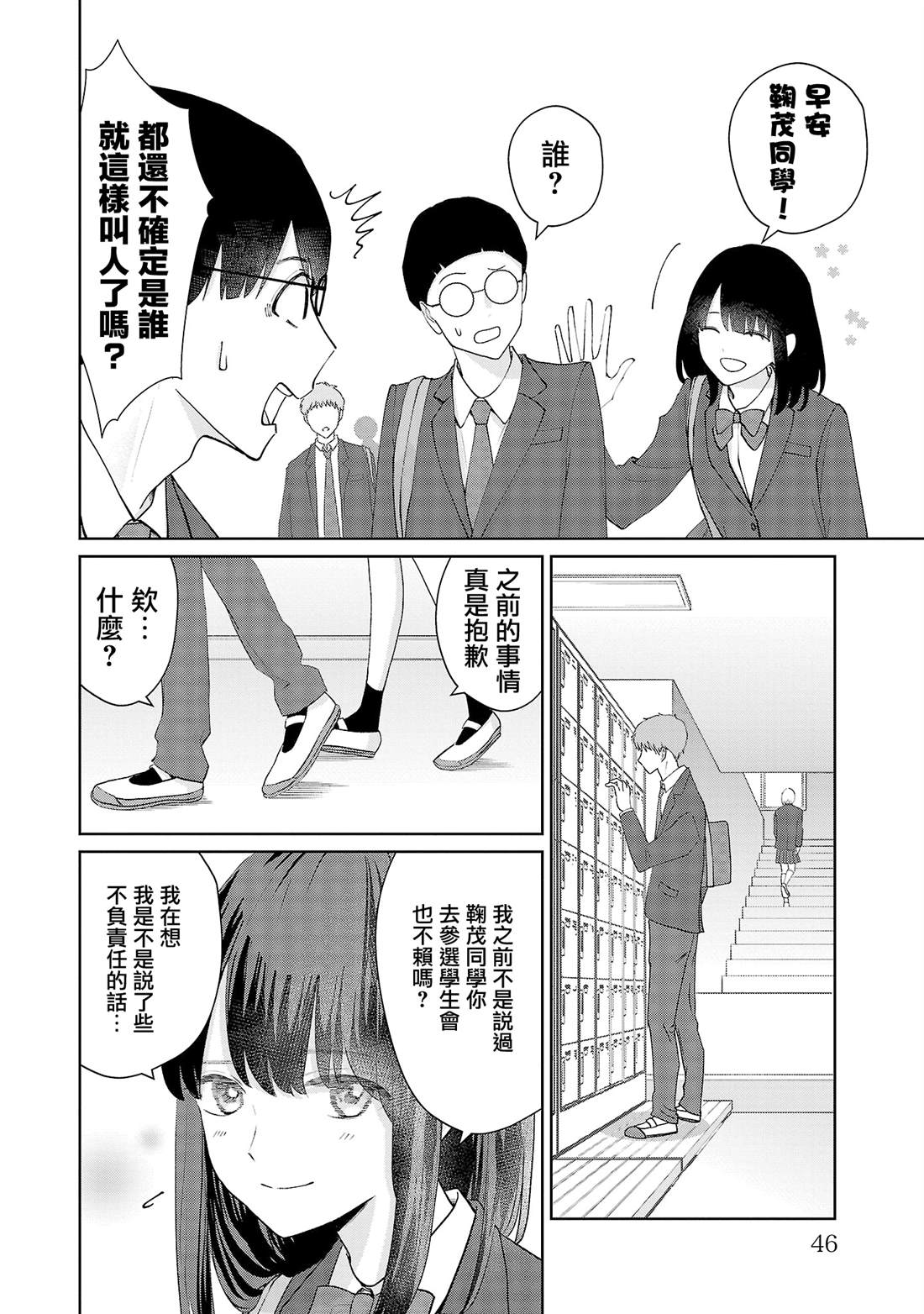 第21话1