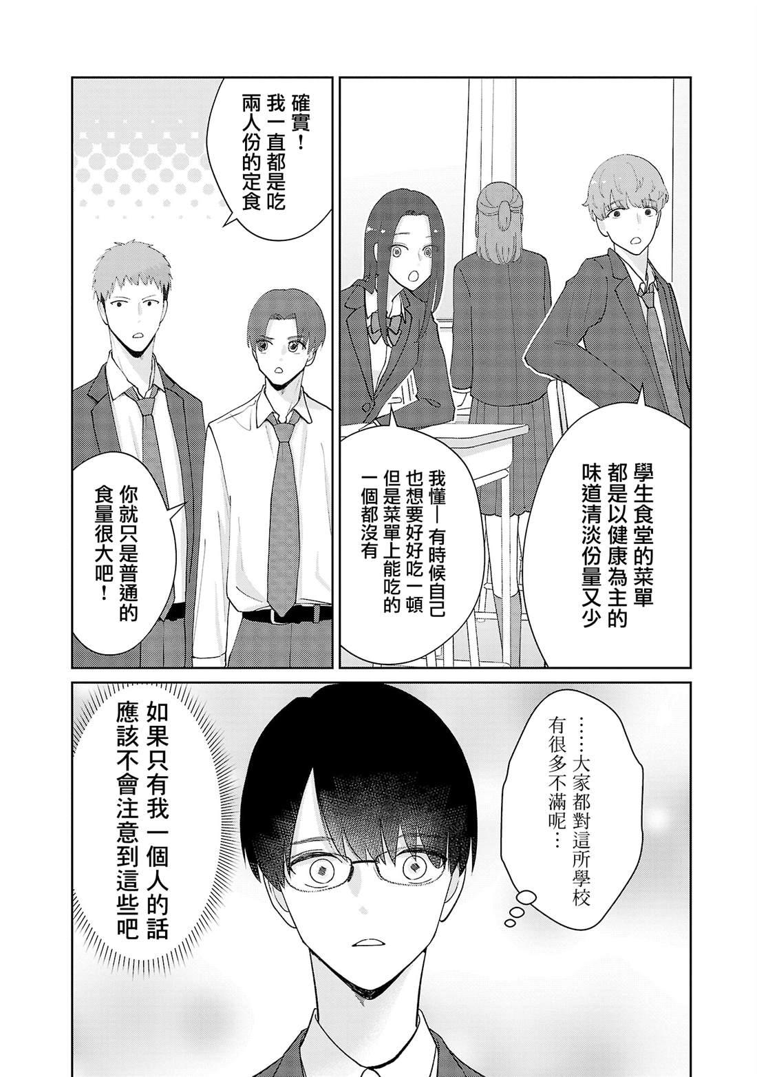 第21话10