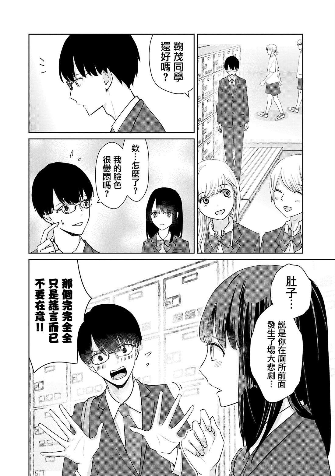 第21话11