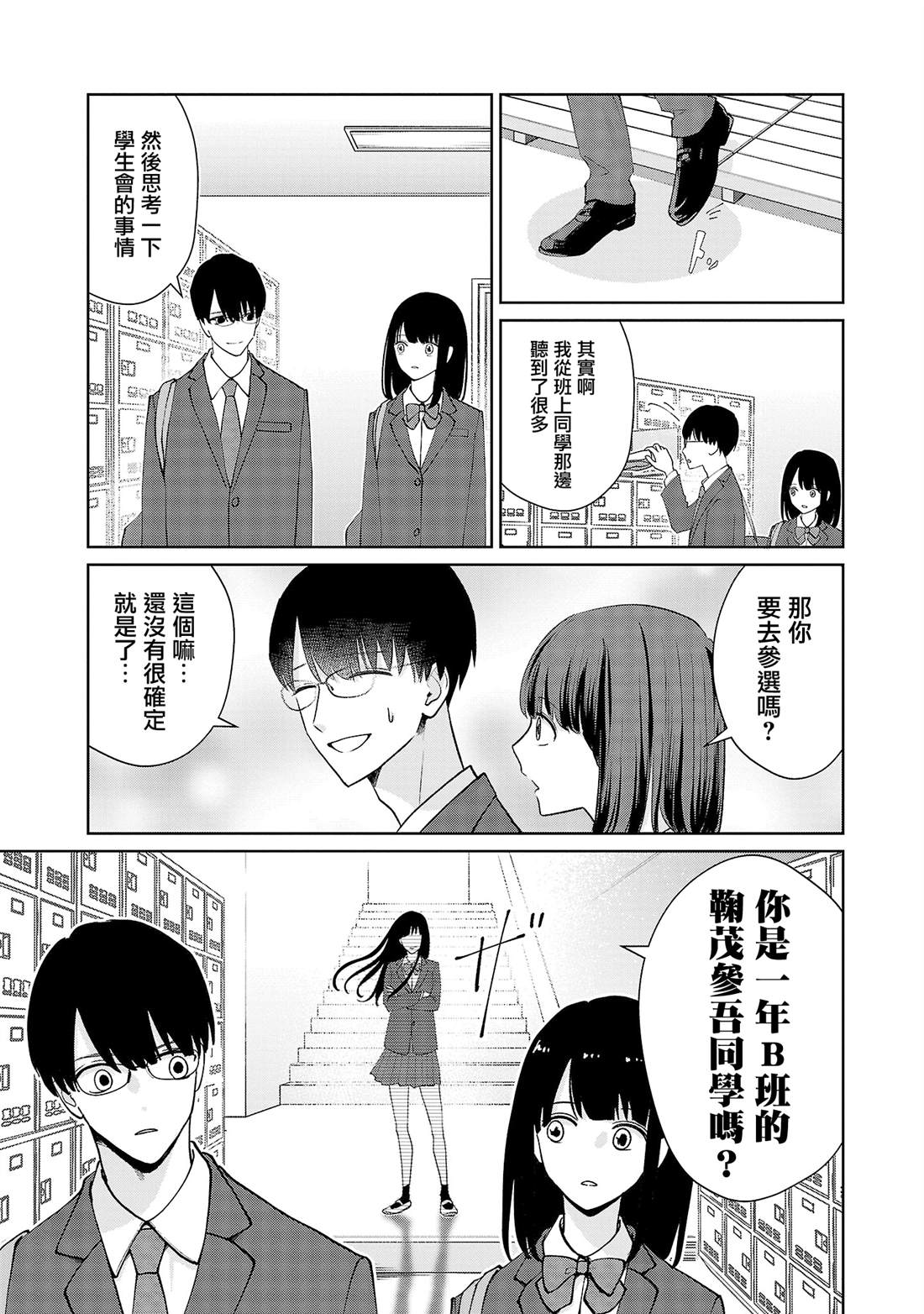 第21话12