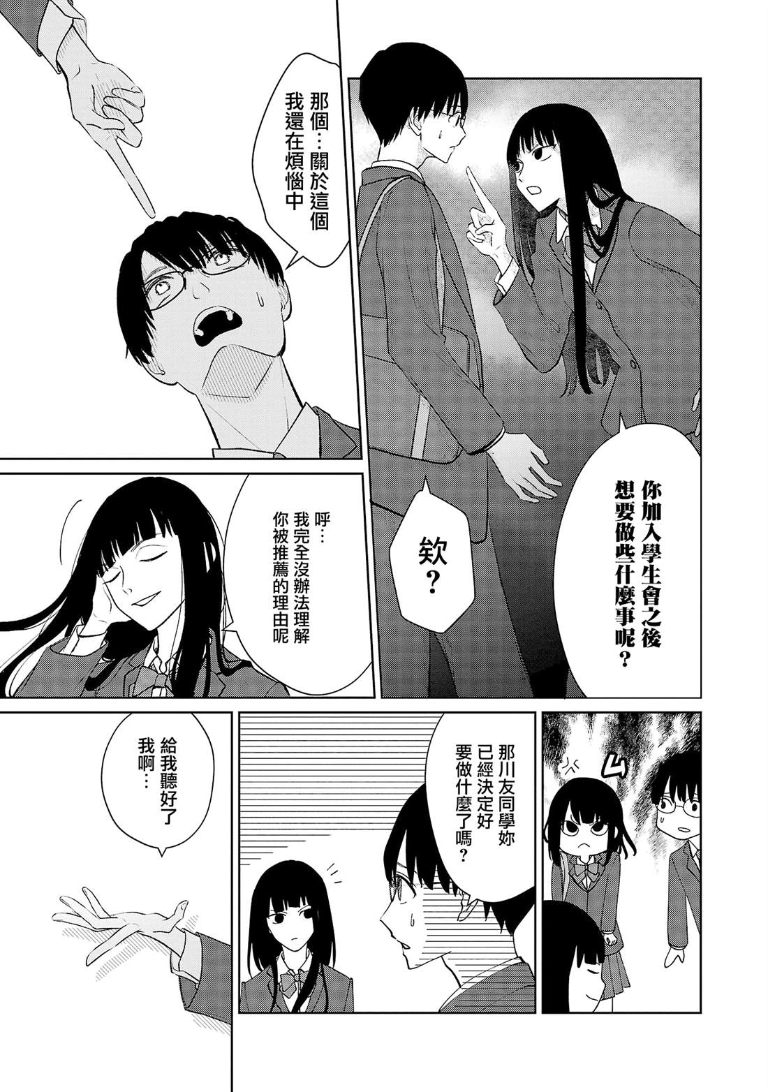 第21话14