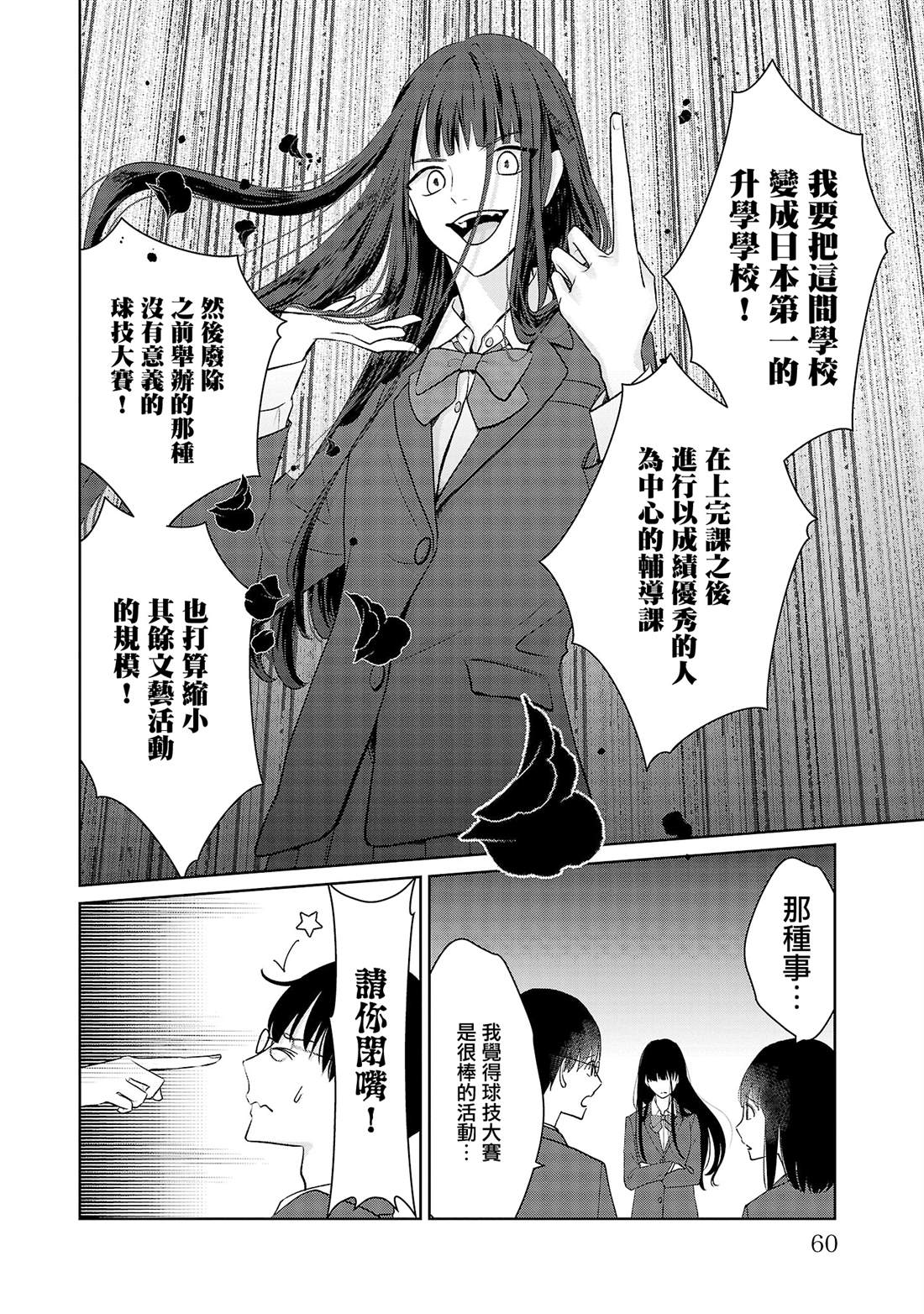 第21话15