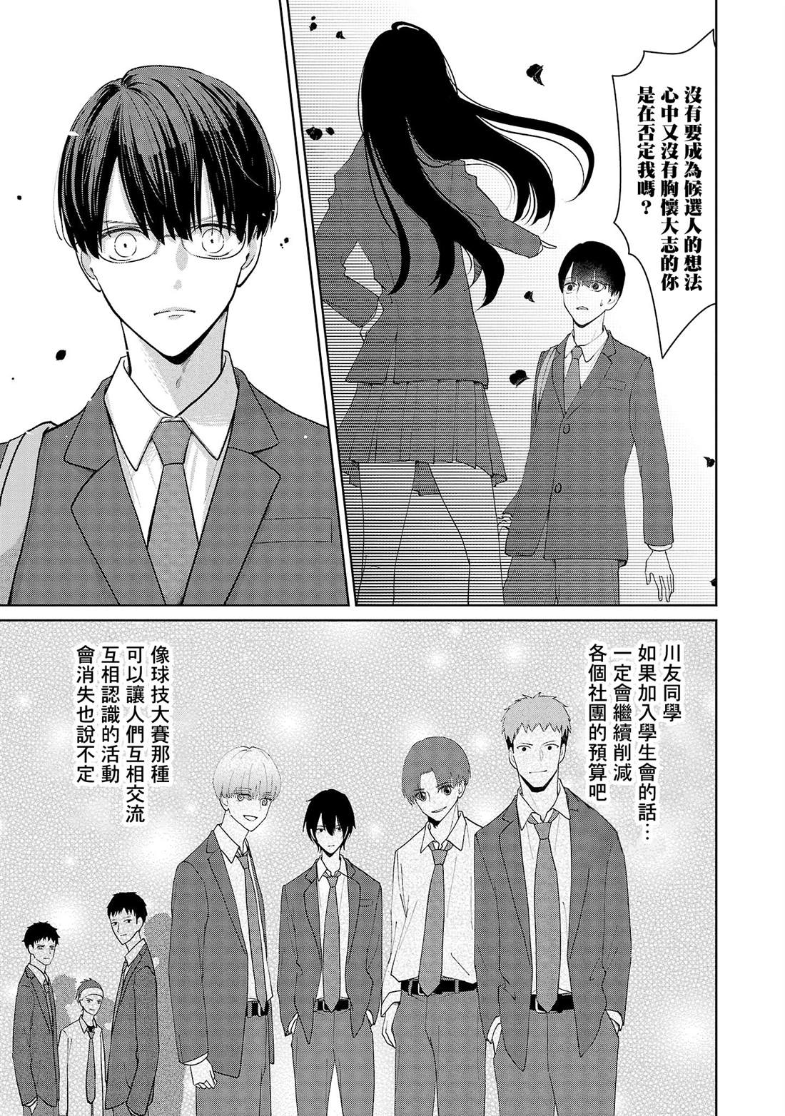 第21话16