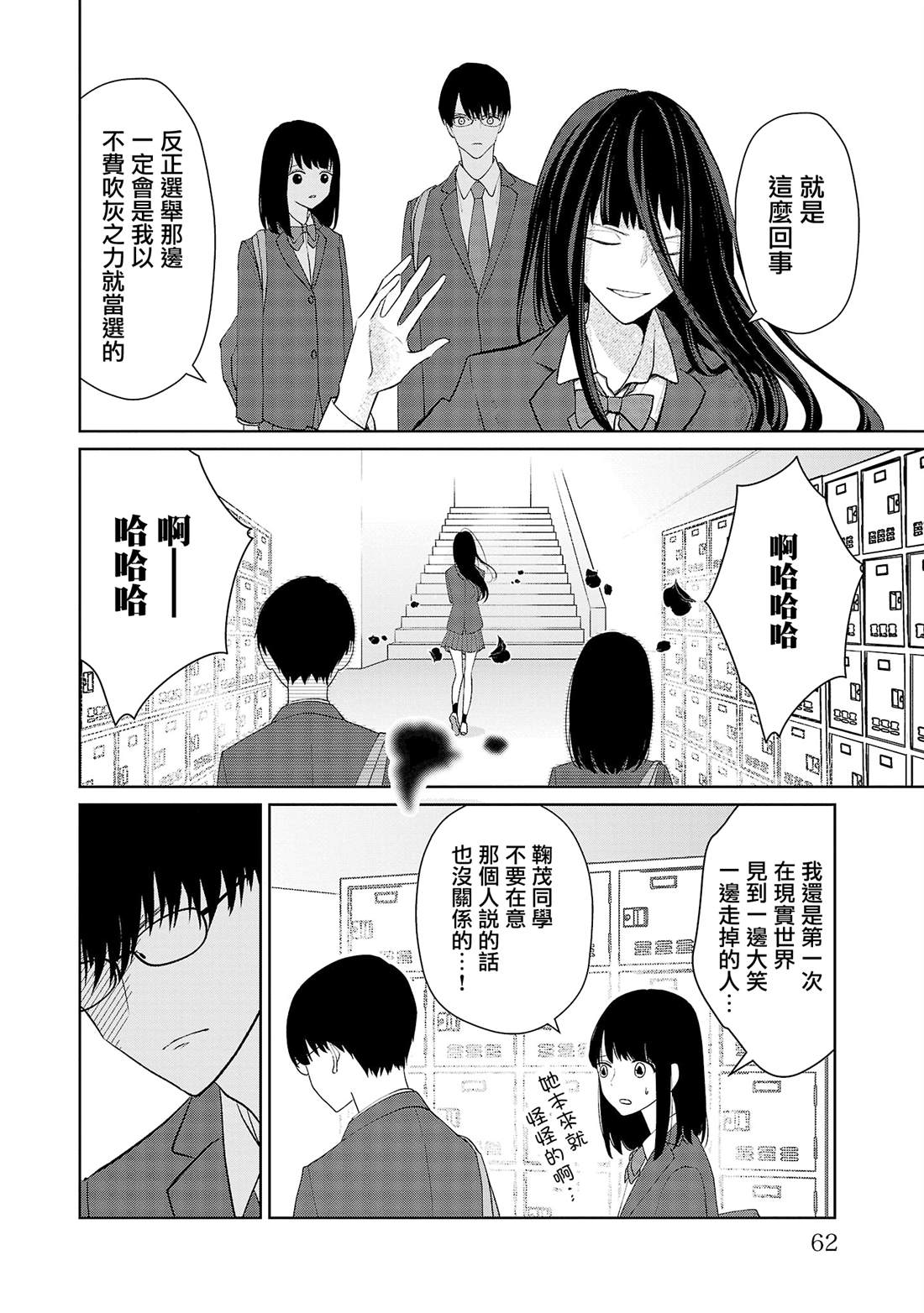 第21话17