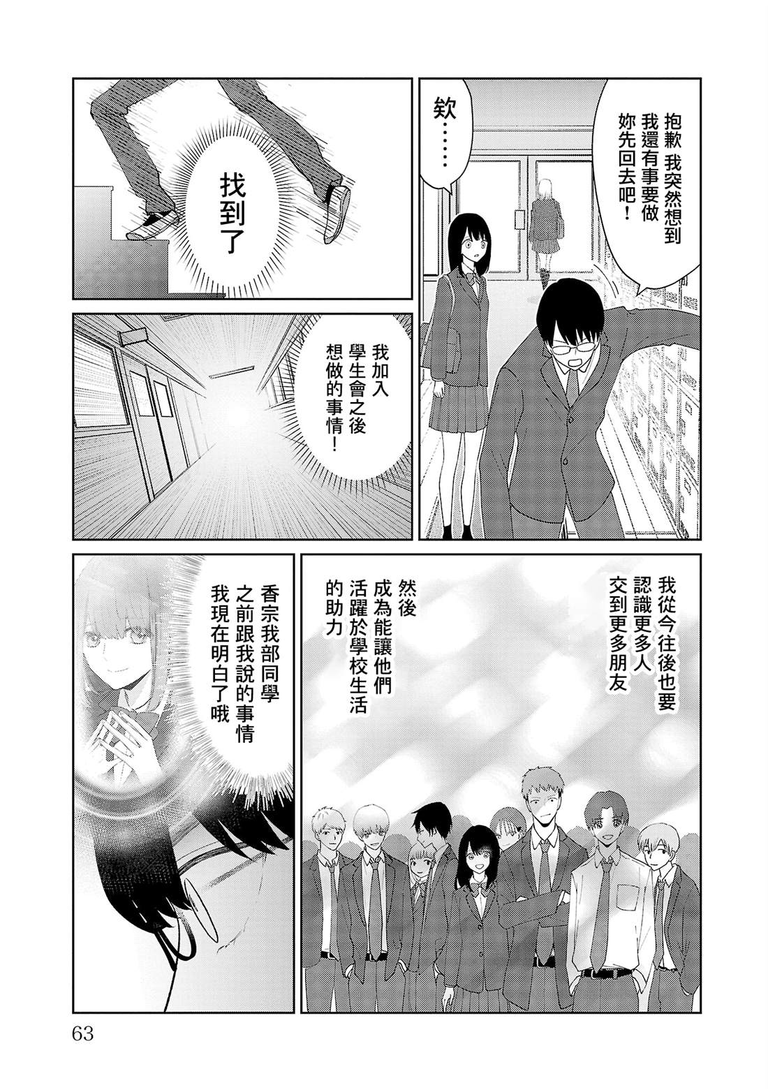 第21话18