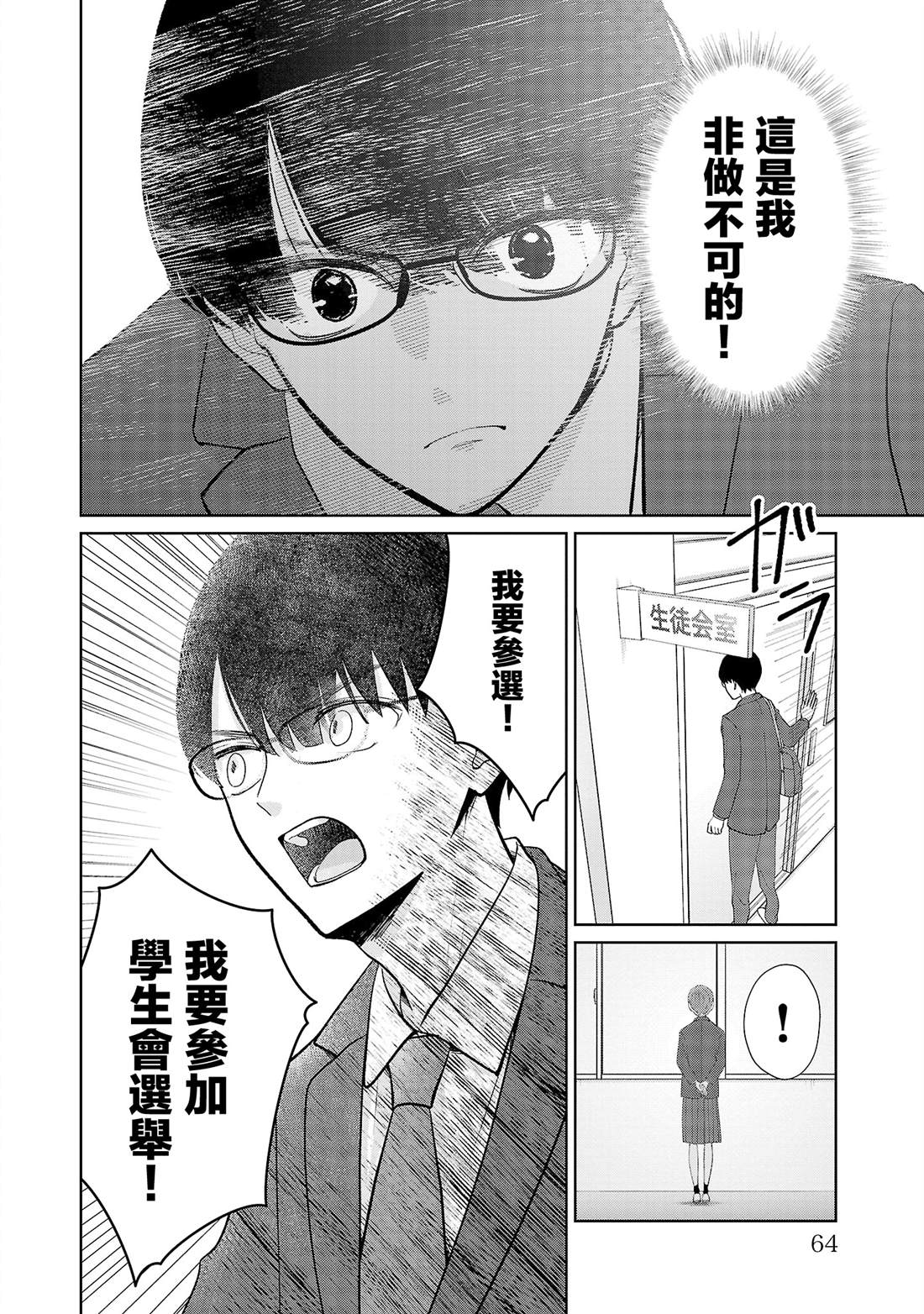 第21话19