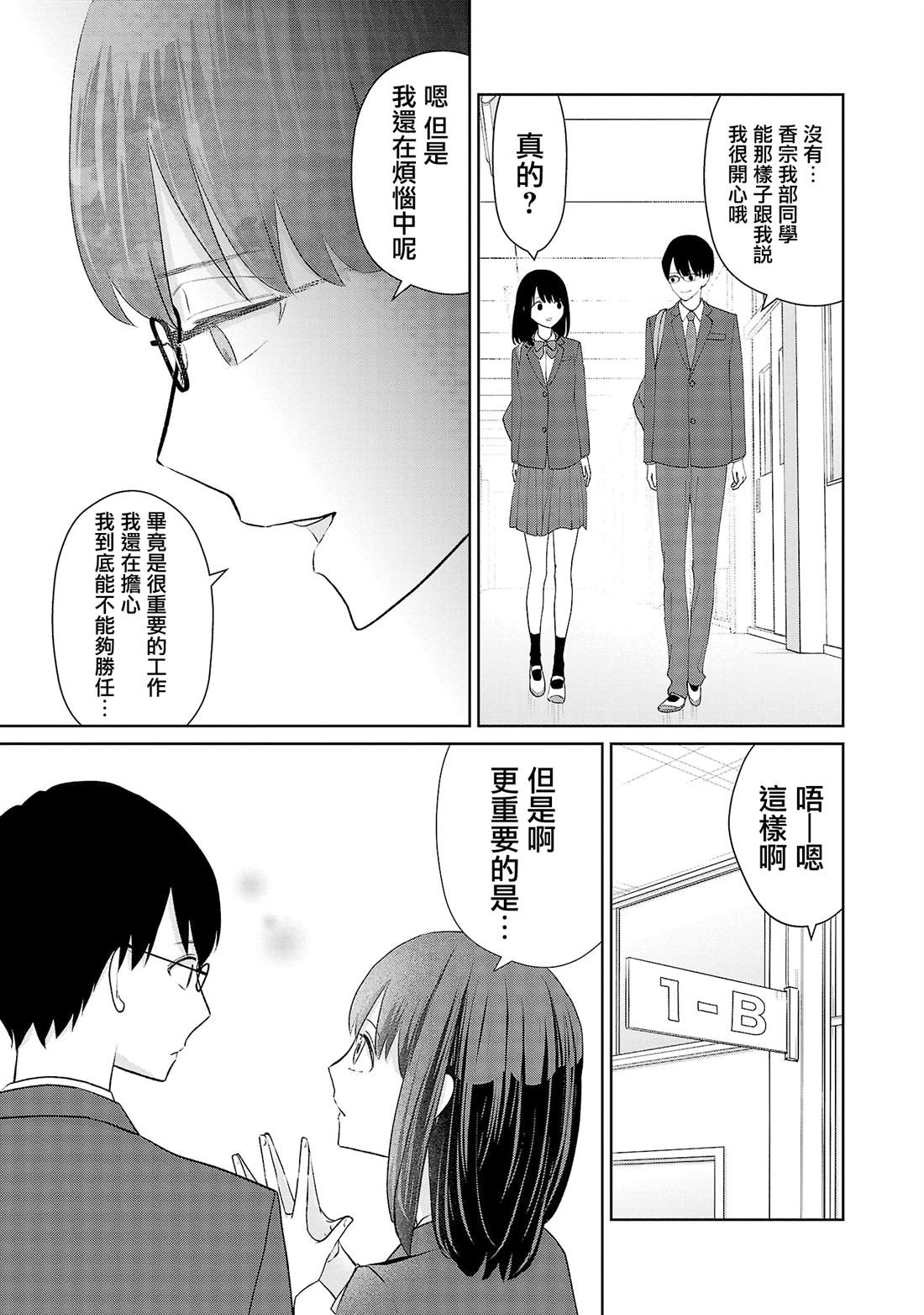 第21话2