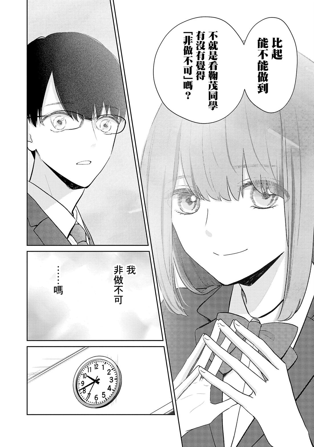 第21话3