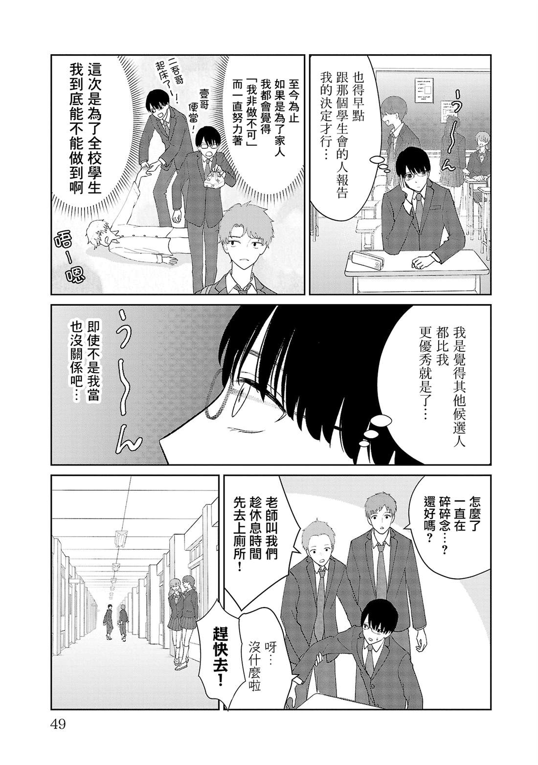 第21话4