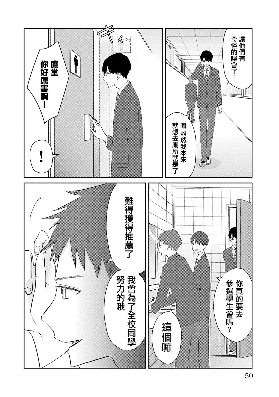 第21话5