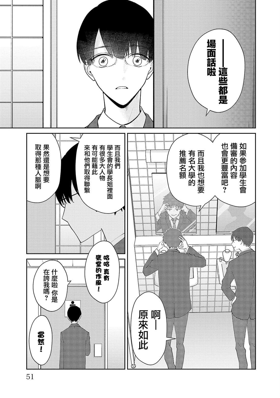 第21话6