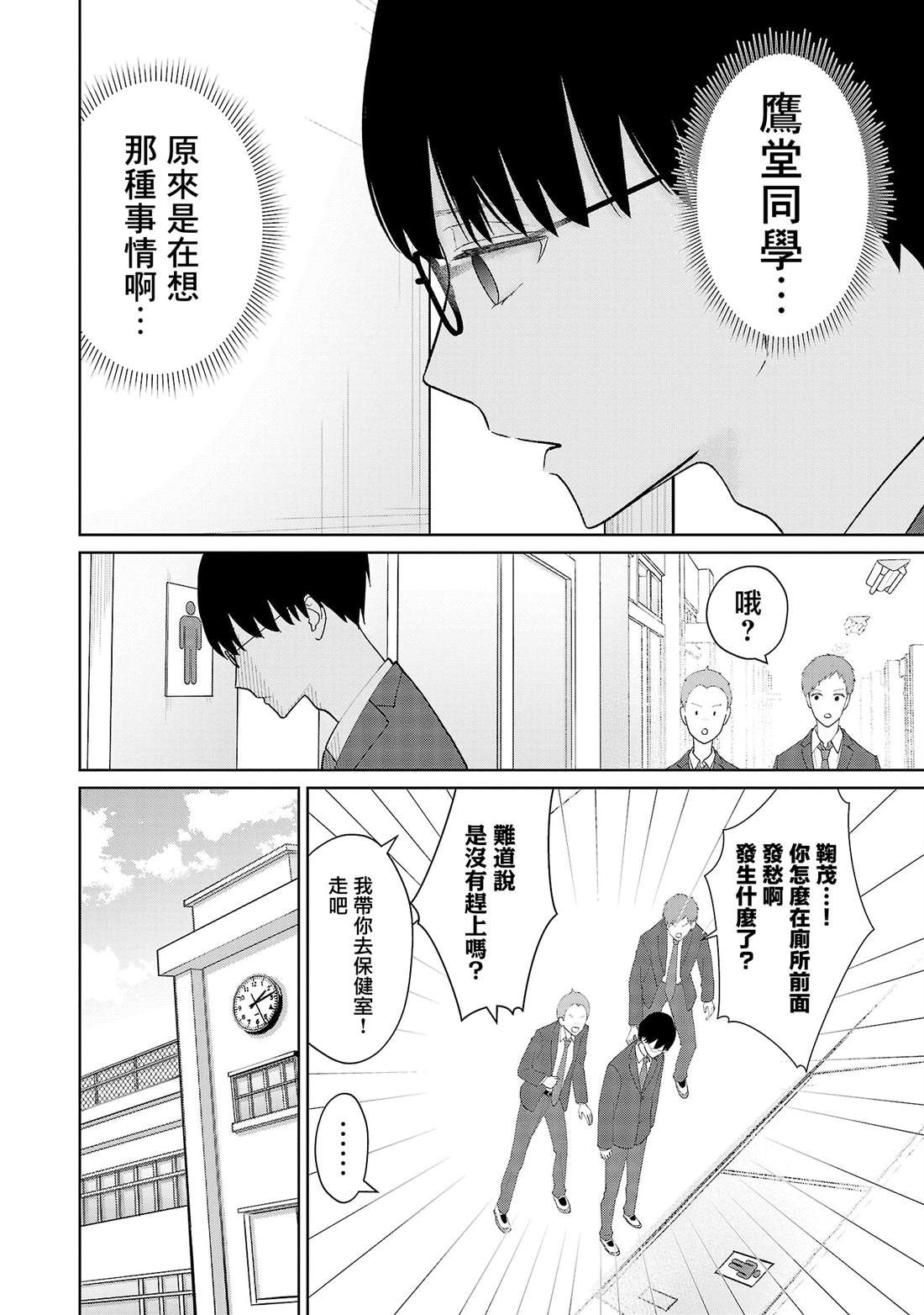 第21话7