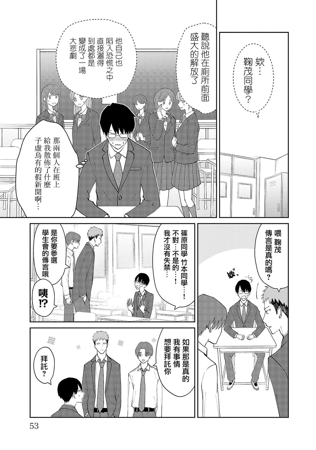 第21话8