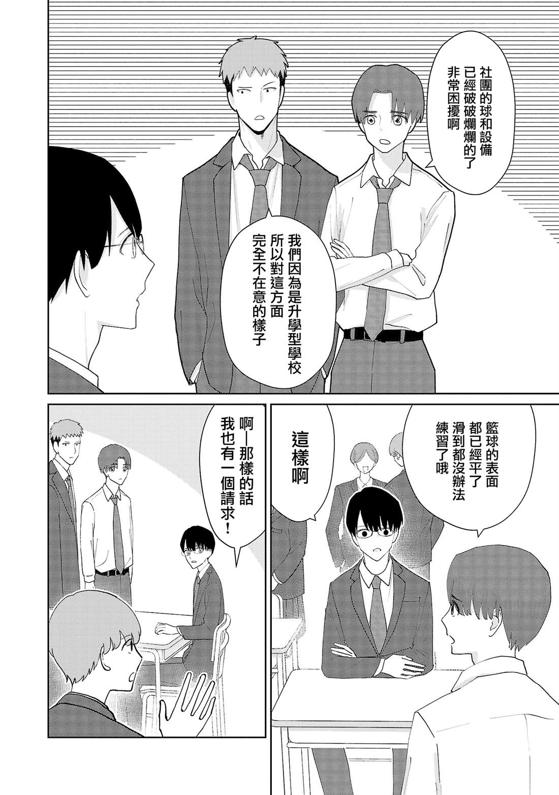 第21话9