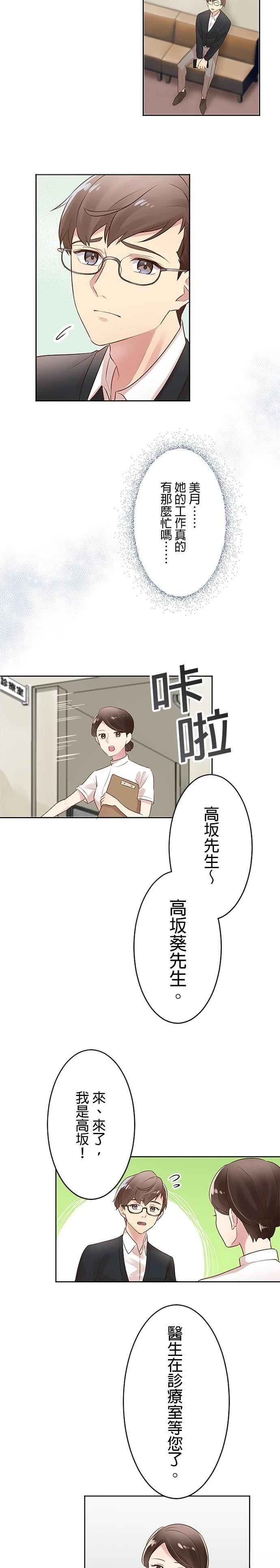 第1话16