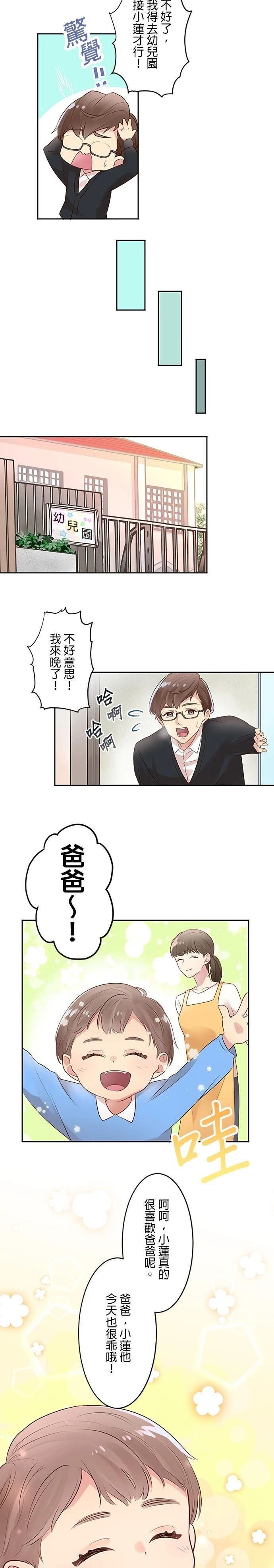 第1话23
