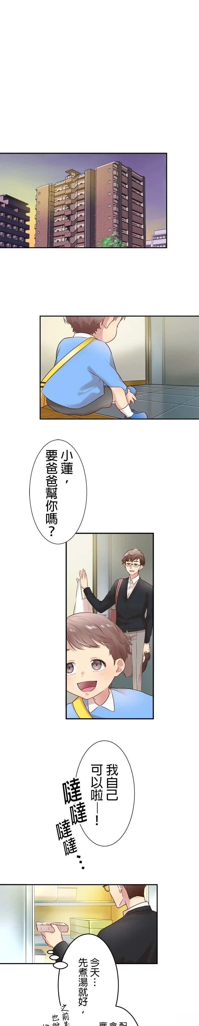 第2话0