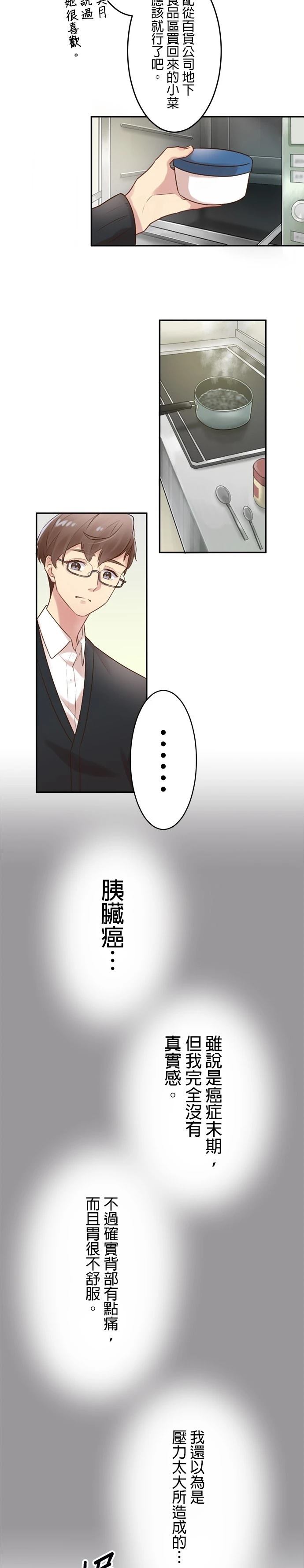 第2话1