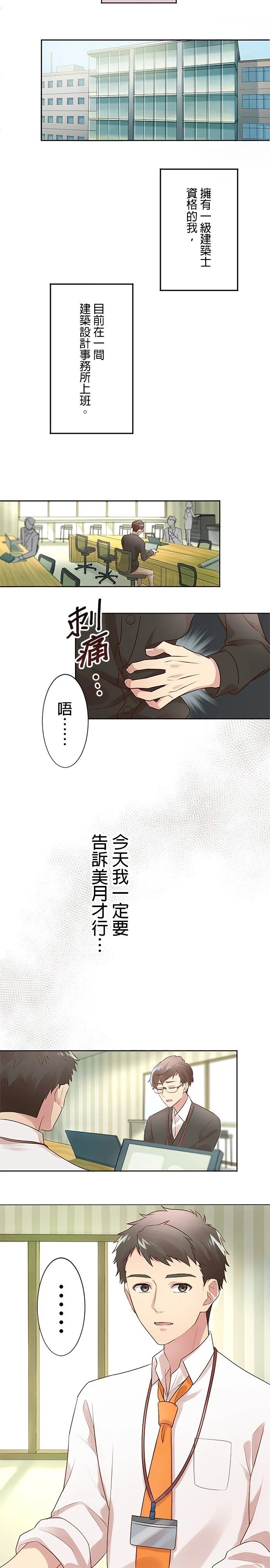 第2话10