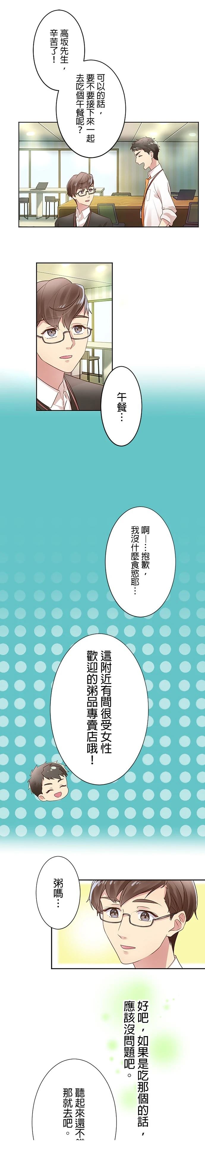 第2话11