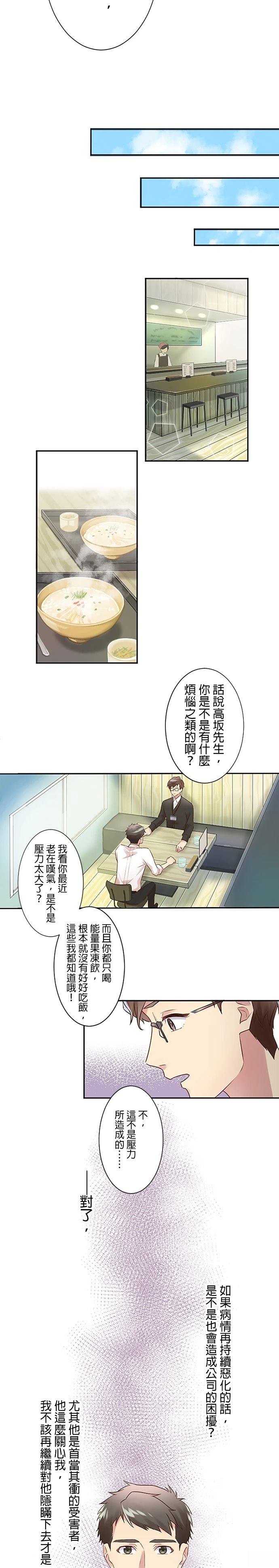第2话12