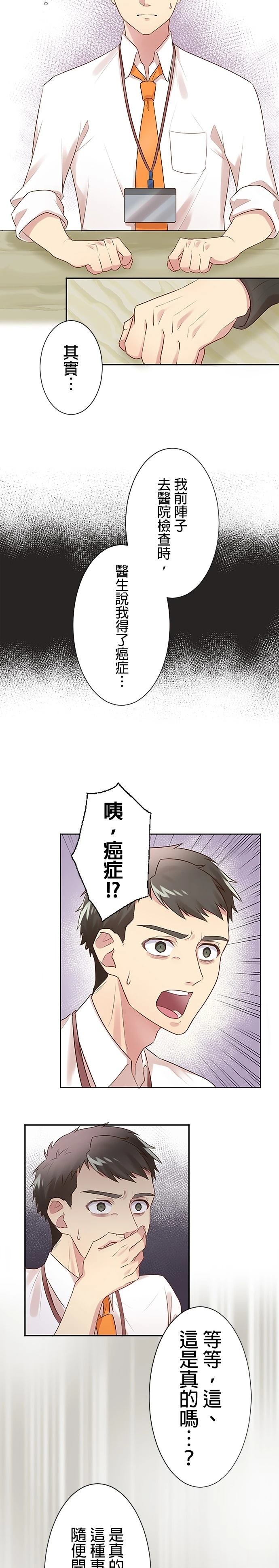 第2话13