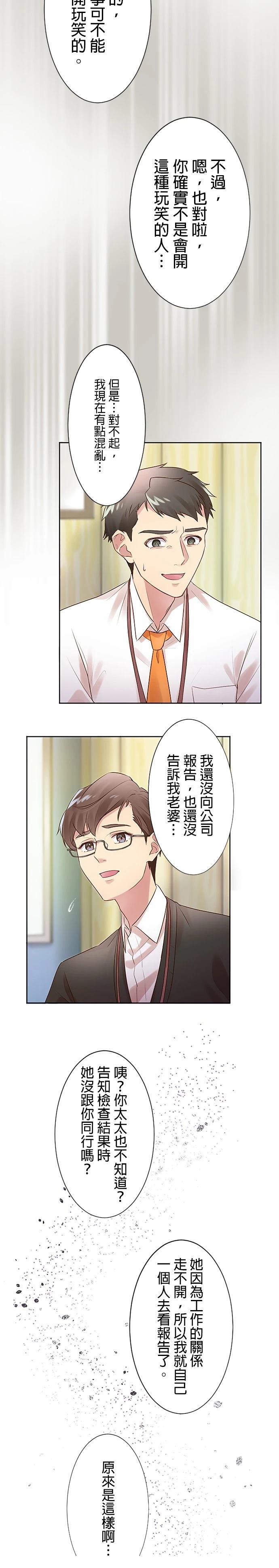 第2话14