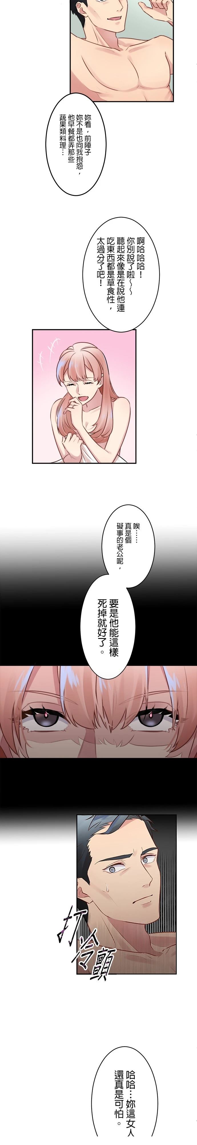 第2话18