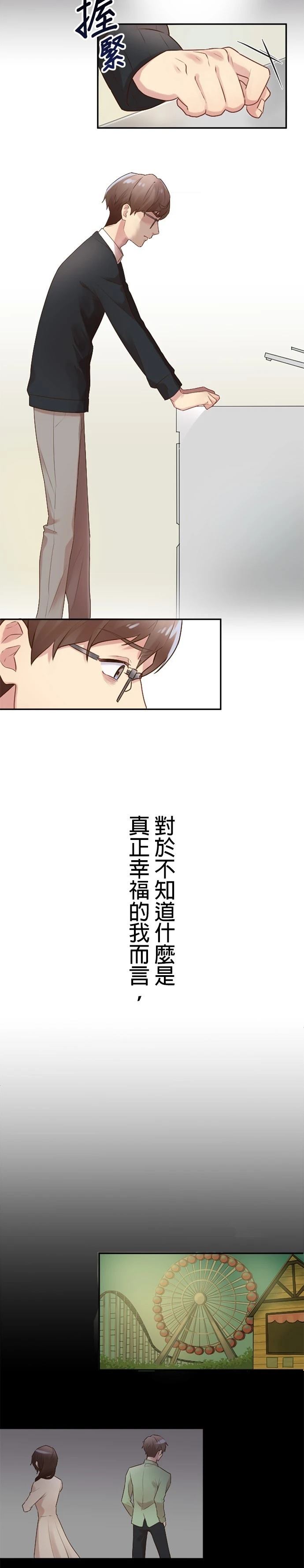 第2话2