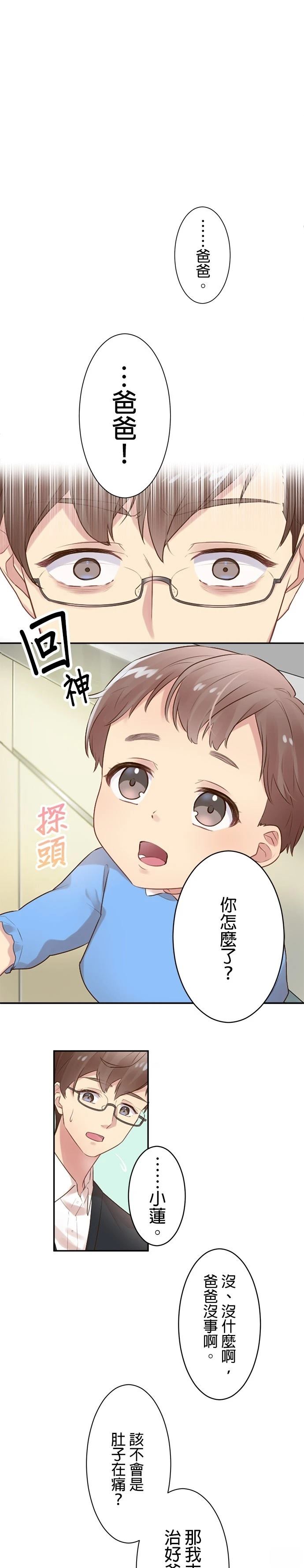 第2话4
