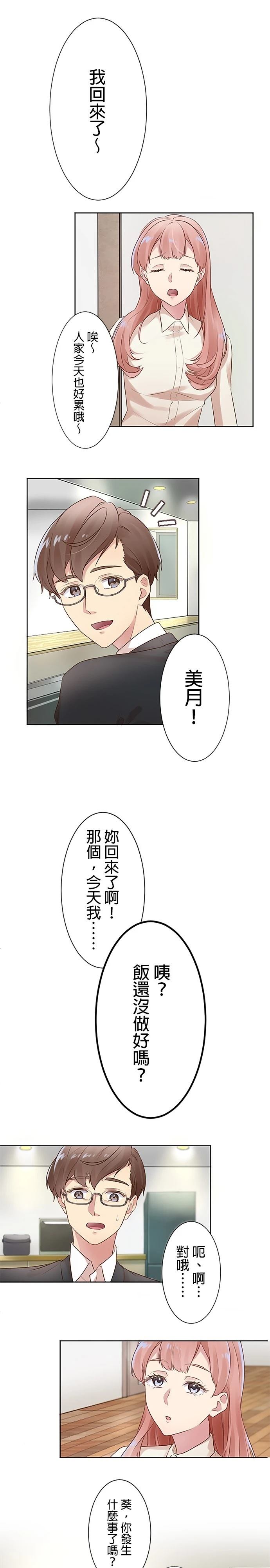 第2话7