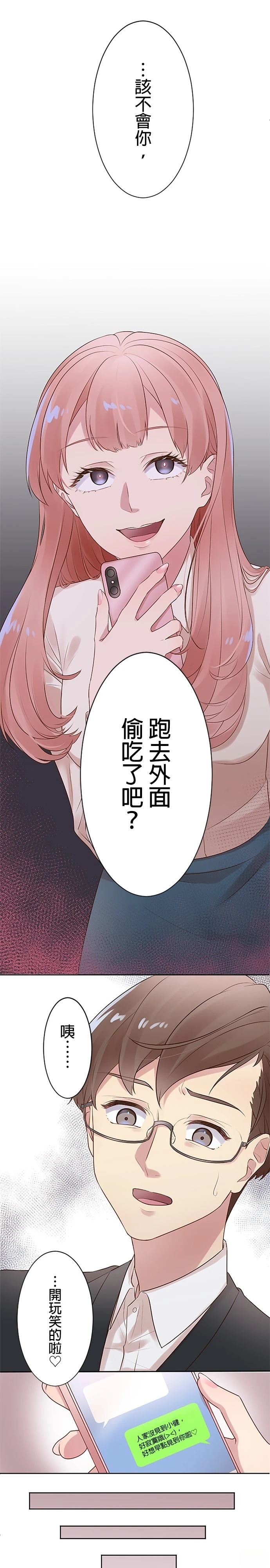 第2话9