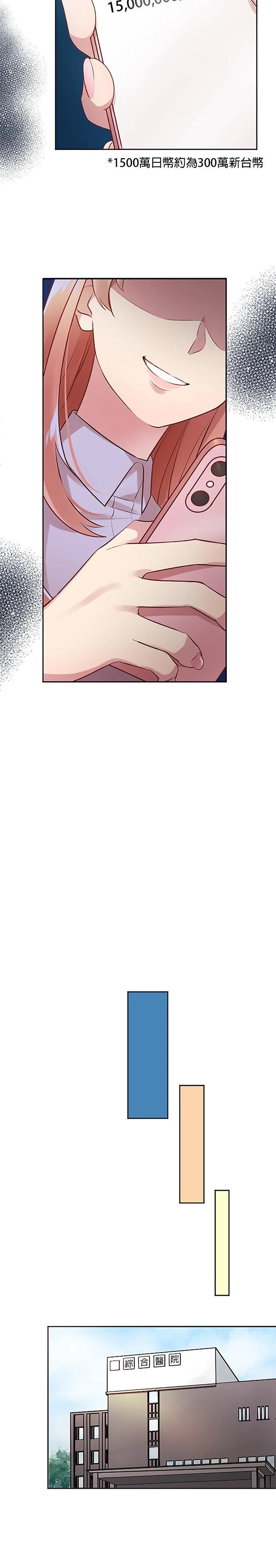 第3话12