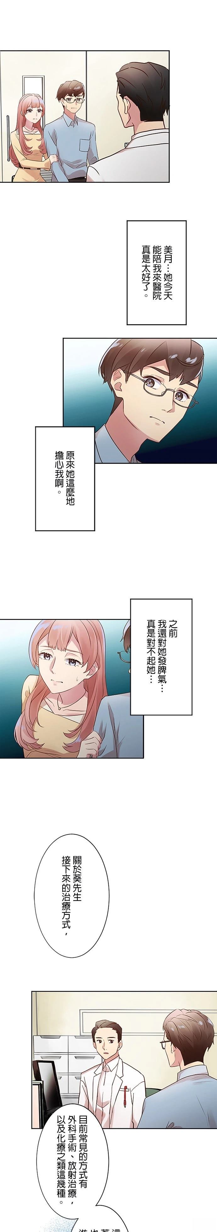 第3话13