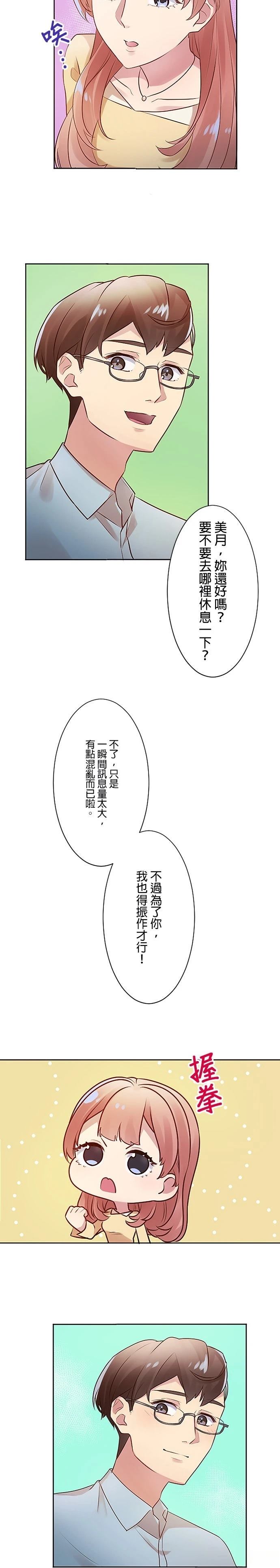 第3话16