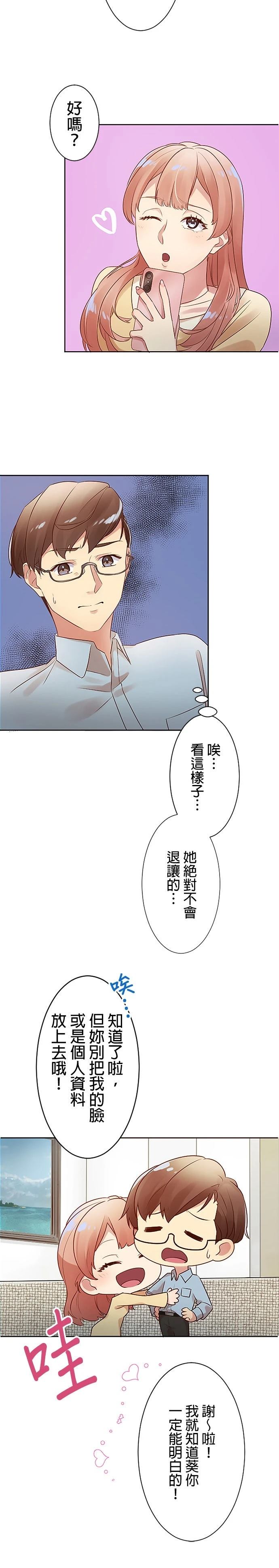 第3话19
