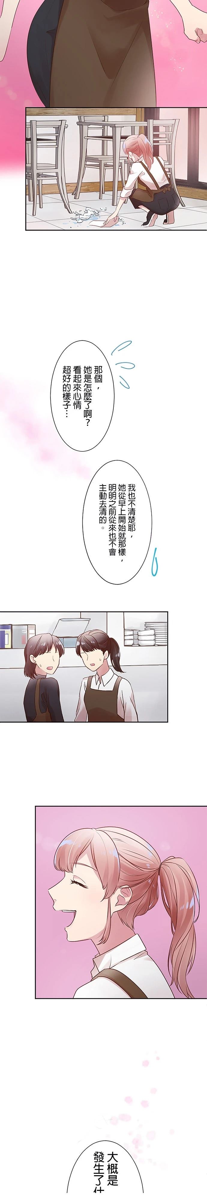 第3话23