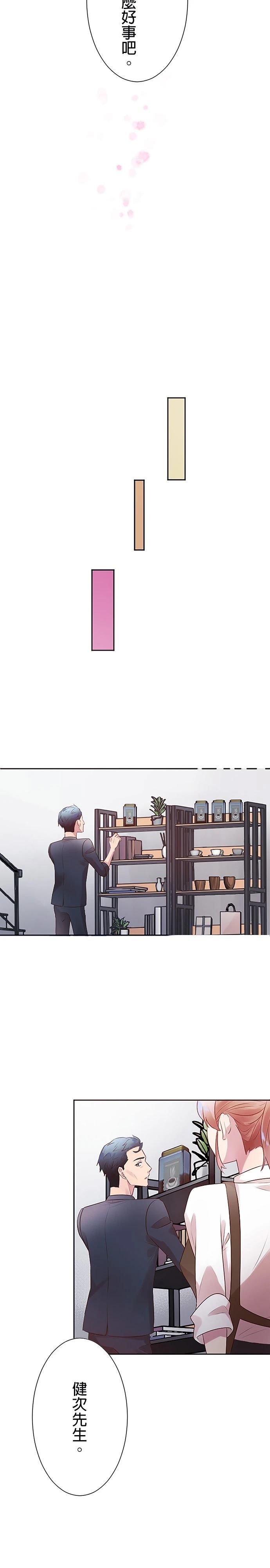 第3话24