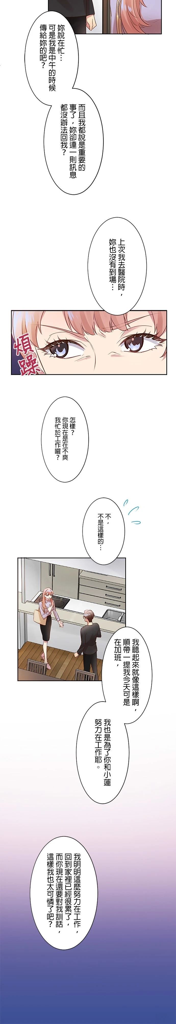 第3话4