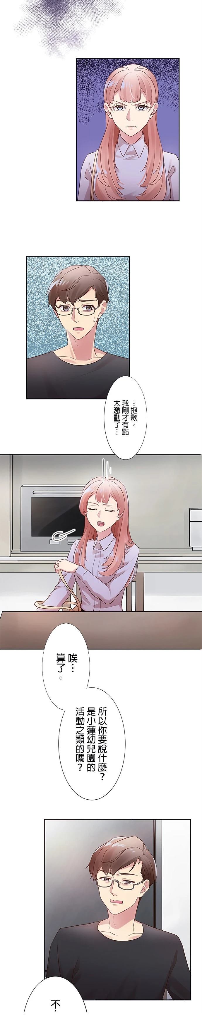 第3话5