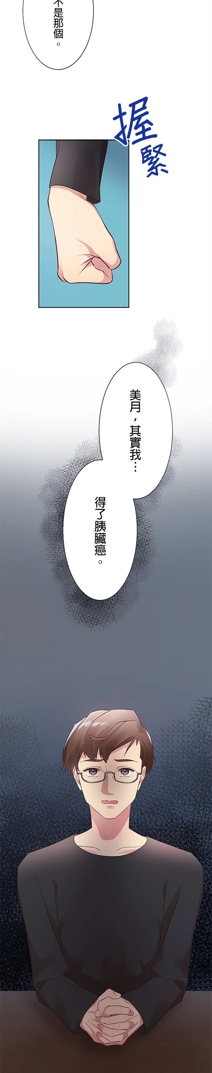 第3话6