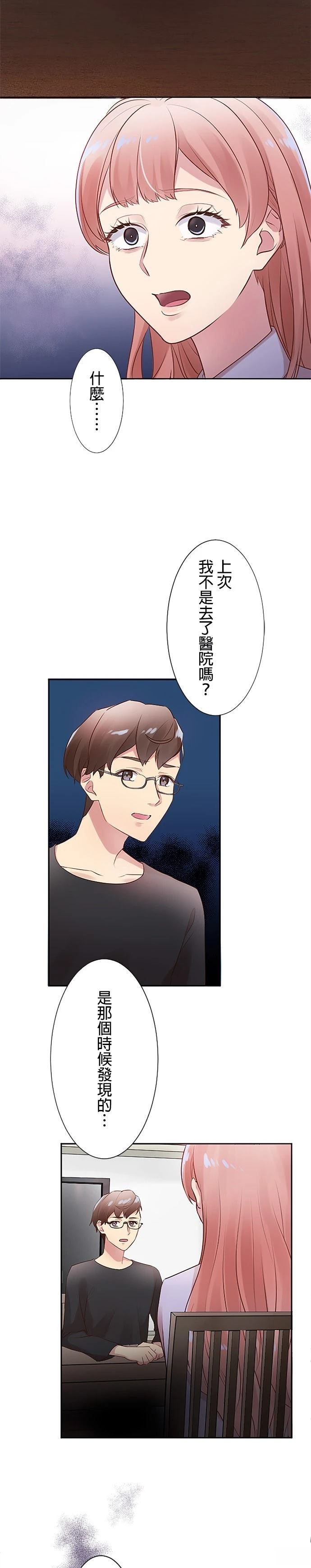 第3话7