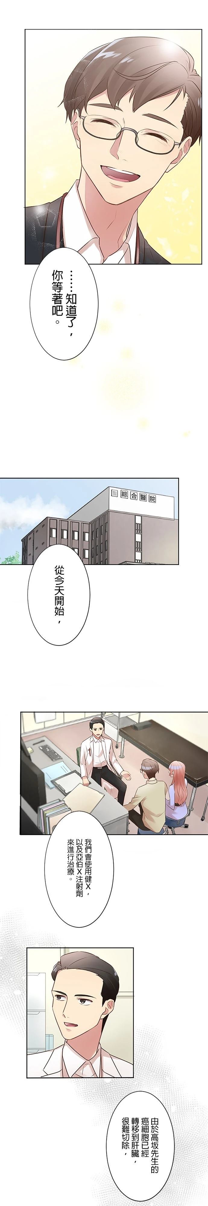 第4话10